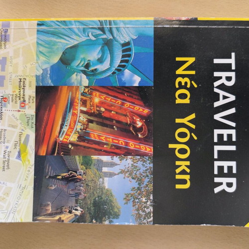 Used travel guides