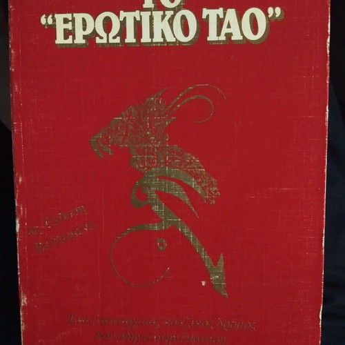 Erotic Tao book used