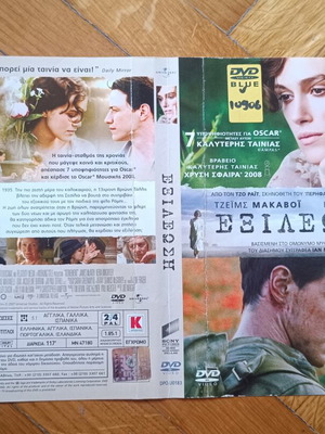 Atonement DVD cover used