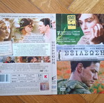 Atonement DVD cover used