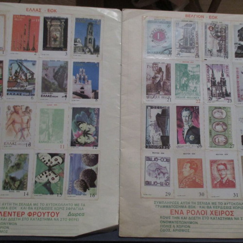 Karouzel album used, The stamps of the EEC