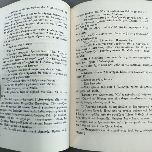 Autumn in Beijing by Boris Vian new Greek edition
