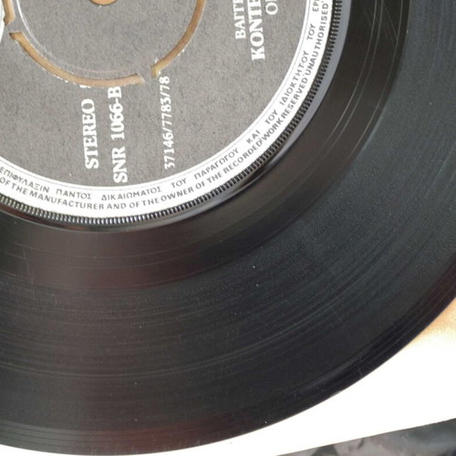 Nora Valsami Anadyomeni & Kontesina Klailia 7'' vinyl used, entechno