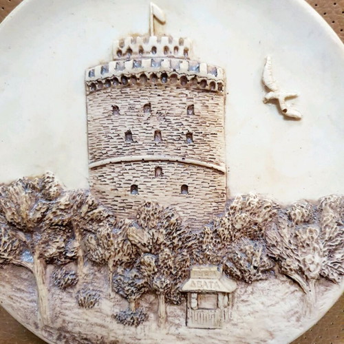 Decorative wall plate used, White Tower Thessaloniki, 23cm
