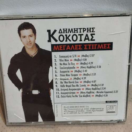 Dimitris Kokotas Megales Stigmes CD like new, pop