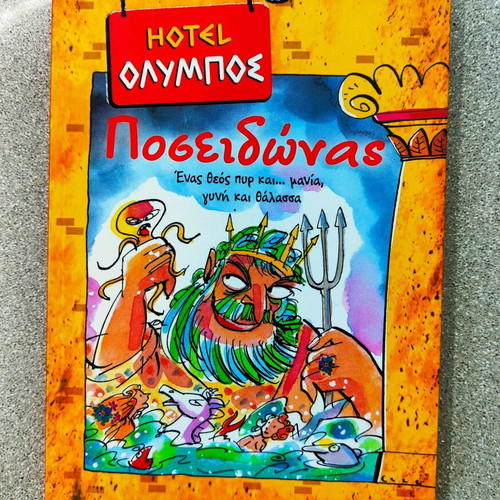 Hotel Olympos Poseidonas children's book like new