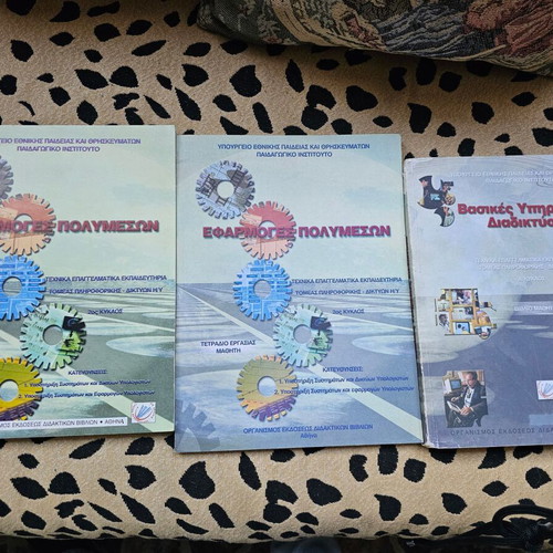 Educational books on computer science and technology like new, set of 11