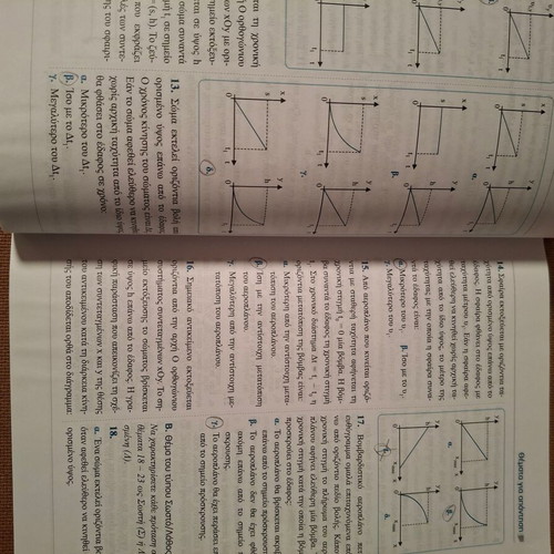 Physics B Lyceum used school aid Penesis-Pischinas