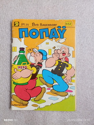 Popeye Comic No. 652 used, Dragounis editions, Bud Sagendorf