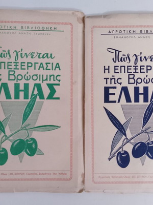 How Edible Olive Processing Is Done by Emmanouil Anasis used