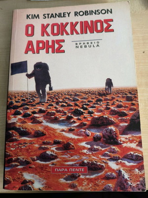 Book The Red Mars like new