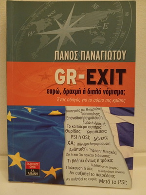 GR-EXIT book used, guide on euro, drachma, and dual currency crisis