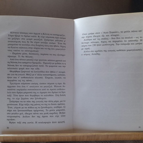 Albania Folklore Book like new, 342 pages