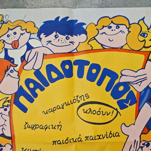 3rd KNE-ODIGITIS Festival poster used, children's playground 1977