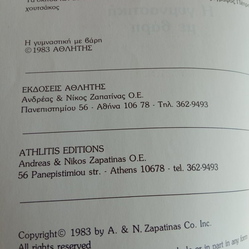 The Gymnastics with Weights used manual 1983