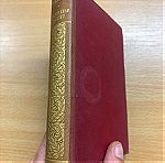  ANTIQUE SIR WALTER SCOTT "QUENTIN DURWARD" SMALL FICTION HARDBACK BOOK