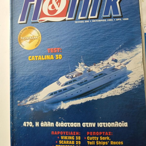 Thalassa & Gioting Magazines like new, pack of 4 issues