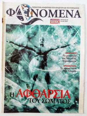 Phenomena magazine issue 55 like new