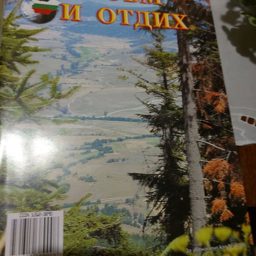 Tourism and Leisure magazine used, pack of 3 issues