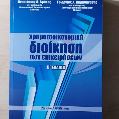 Financial Management of Businesses 2nd Edition new