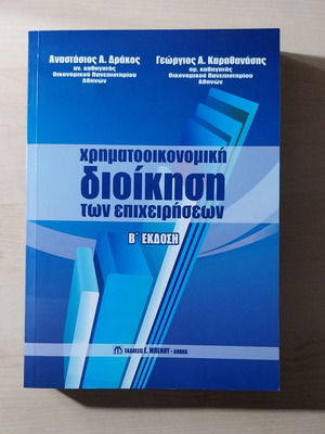 Financial Management of Businesses 2nd Edition new