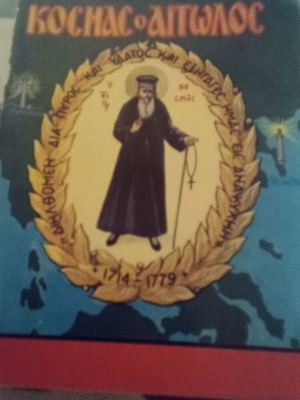 Saint Kosmas the Aetolian book