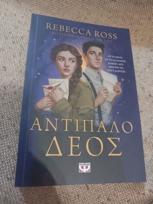 Antipalo Deos book, very good condition