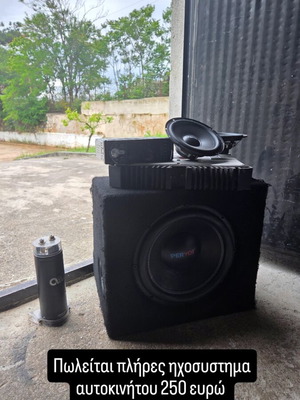Subwoofer αυτοκινήτου σαν καινούργιο σε πολύ καλή κατάσταση