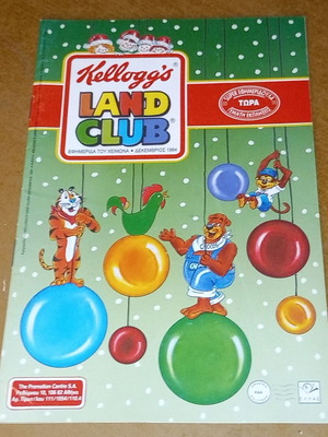 Kellogg's Collectible Prints from December 1994 with Greeting Card used