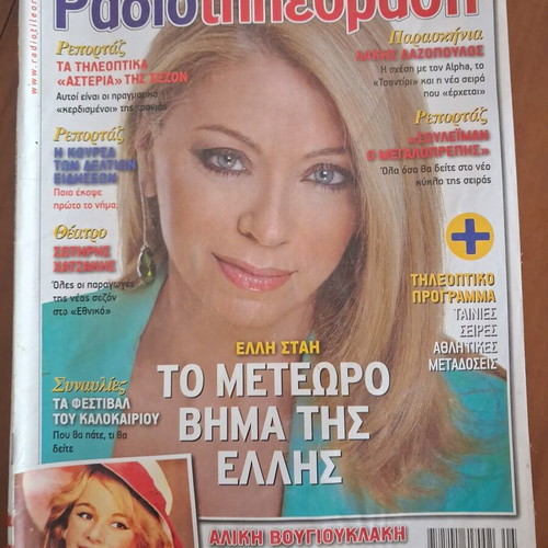 Radio Tileorasi magazine