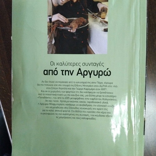 Argyro Barbarigou Recipes used cookbook
