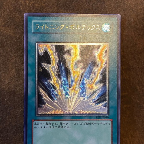 Lightning Vortex ultimate rare FET-JP040 like new Yu-Gi-Oh! OCG