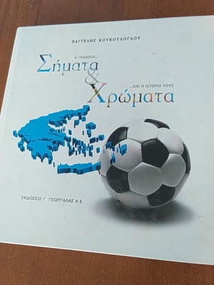 Book used, history of teams and flags