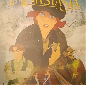 Anastasia παιδική ταινία dvd