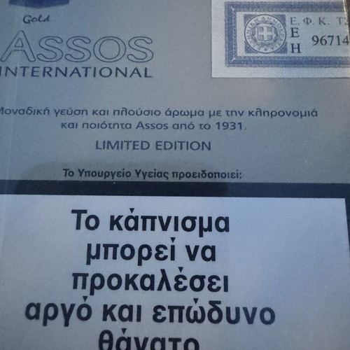 Assos International Gold sealed collectible