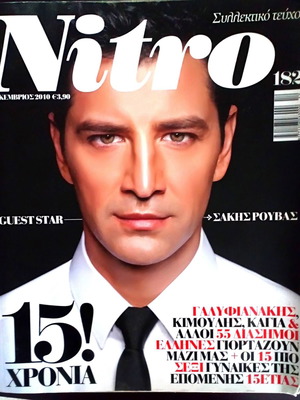 Nitro collectible magazine used, December 2010, large format