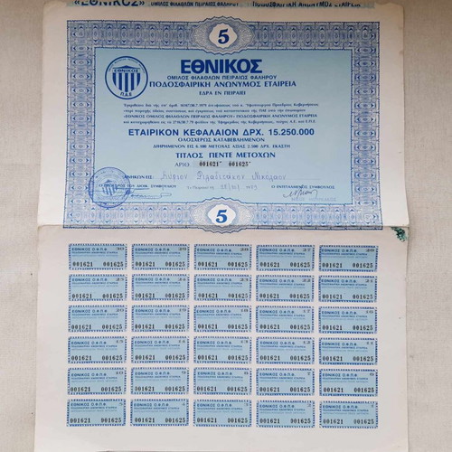 Ethnikos P.A.E share certificate 5 shares used