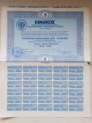 Ethnikos P.A.E share certificate 5 shares used