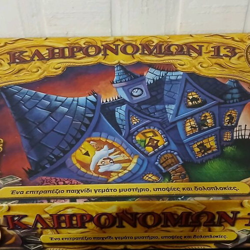 Κληρονόμων 13 επιτραπέζιο παιχνίδι μεταχειρισμένο Hasbro 2003