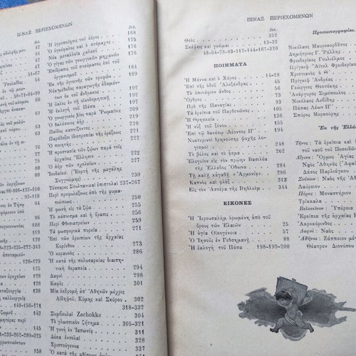 Armonia illustrated social magazine used, period G year 1903