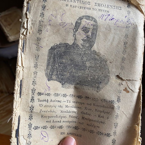 Historical Greek pamphlet "Η Καταστροφή το Υέτεμ" used, Athens 1900
