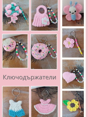 Handmade knitted keychains new