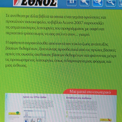 Access 2007 database creation CD-ROM like new