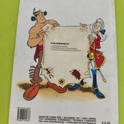 Oumpa-Pa No 1 comic used, Mammoth Comics
