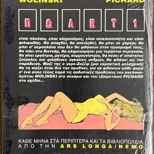 Polet magazines No.1-3 like new, complete set by Ars Longa/Nemo
