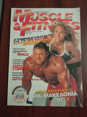 Περιοδικό Muscle & Fitness τεύχος 4 Ιούλιος - Αύγουστος 1997 μεταχειρισμένο
