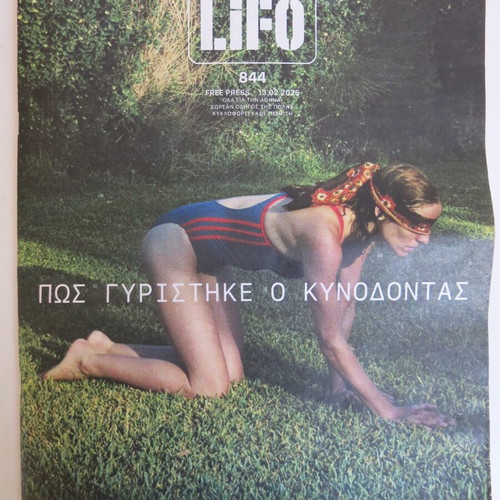 Lifo magazine used, issue 844, Kynodontas feature