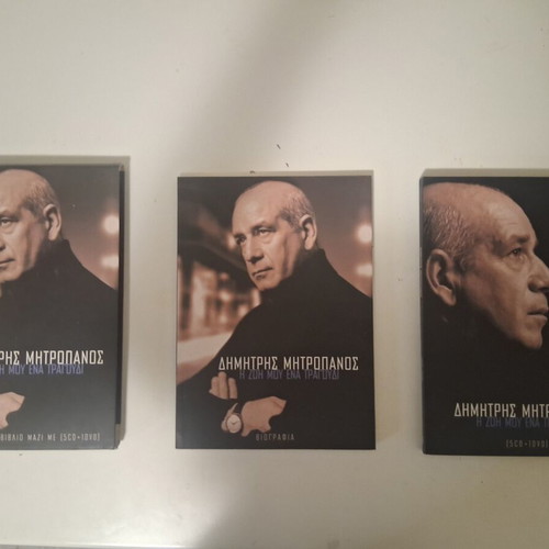 Dimitris Mitropanos I Zoi Mou Ena Tragoudi biography 5CD 1DVD like new, laiko