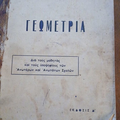 Geometry by G. S. Stavrianidou used book 1963 edition