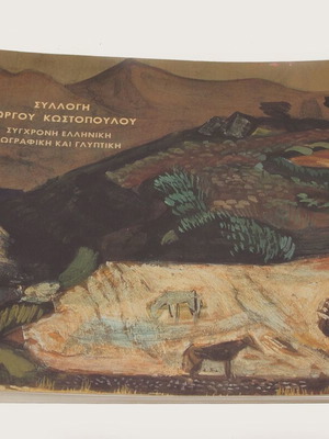 Giorgos Kostopoulos Collection used, modern Greek painting and sculpture